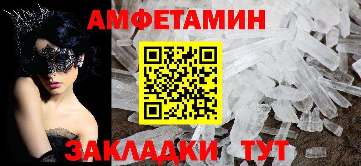 АМФ 97% Кропоткин