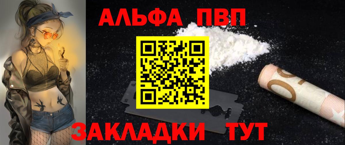 Кропоткин  Alpha-PVP СК  Вход с VPN  APVP крисы CK 