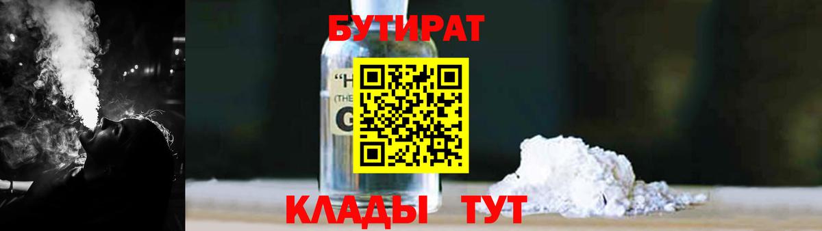 БУТИРАТ буратино  Вход с VPN  БУТИРАТ  Кропоткин 