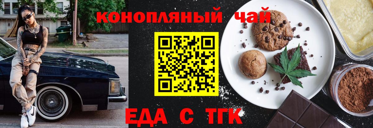 Cannafood марихуана  Вход с VPN  Кропоткин 