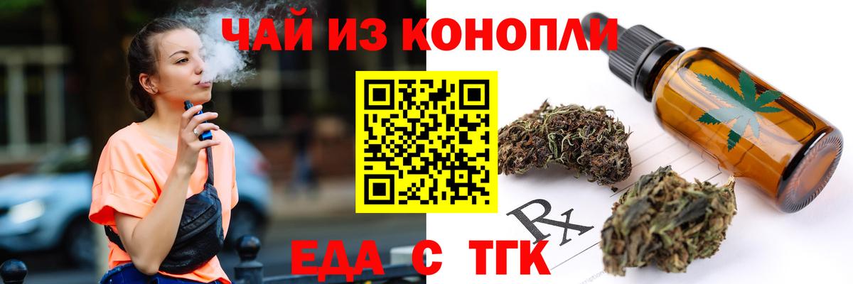 Canna-Cookies марихуана Кропоткин