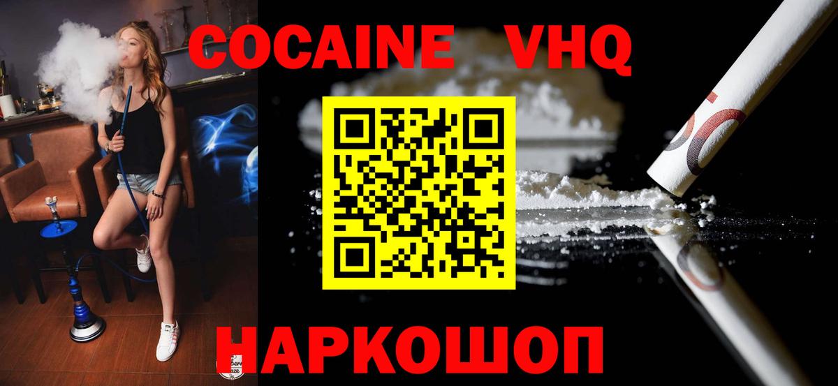 Кропоткин  Cocaine Columbia  КОКАИН  Вход с VPN  Кокаин 97% 
