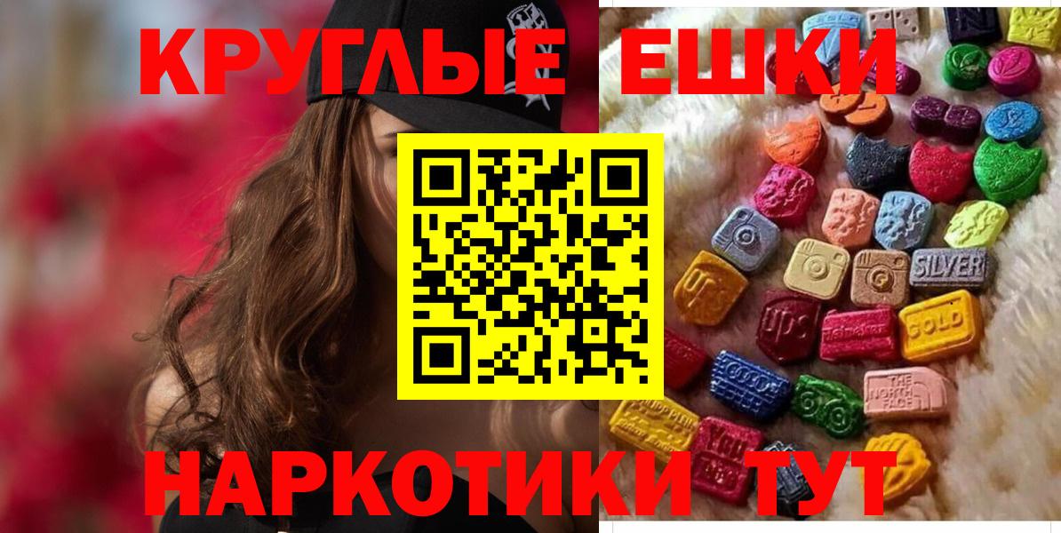 ЭКСТАЗИ 250 мг Кропоткин
