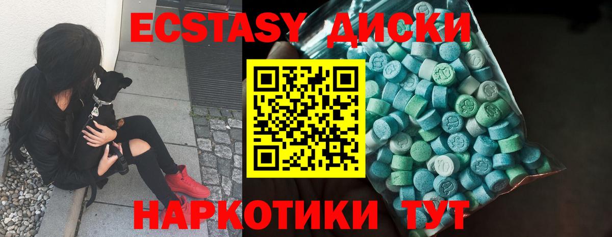 Кропоткин  Экстази  Вход с VPN  Экстази 250 мг 