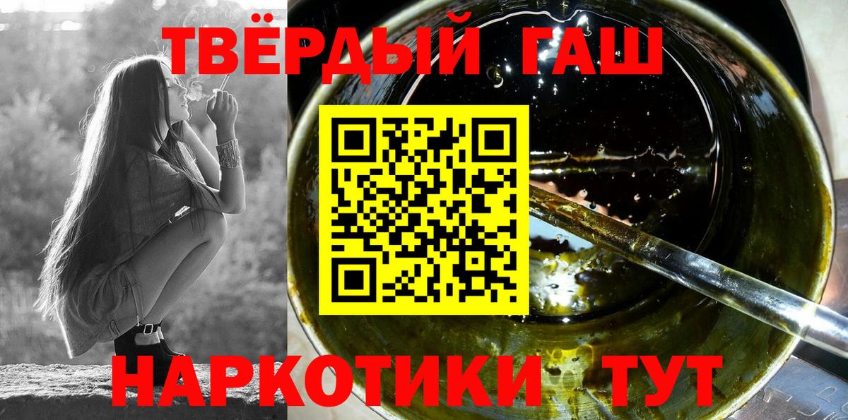 ГАШИШ Ice-O-Lator  ГАШ 40% ТГК  Вход с VPN  Кропоткин 