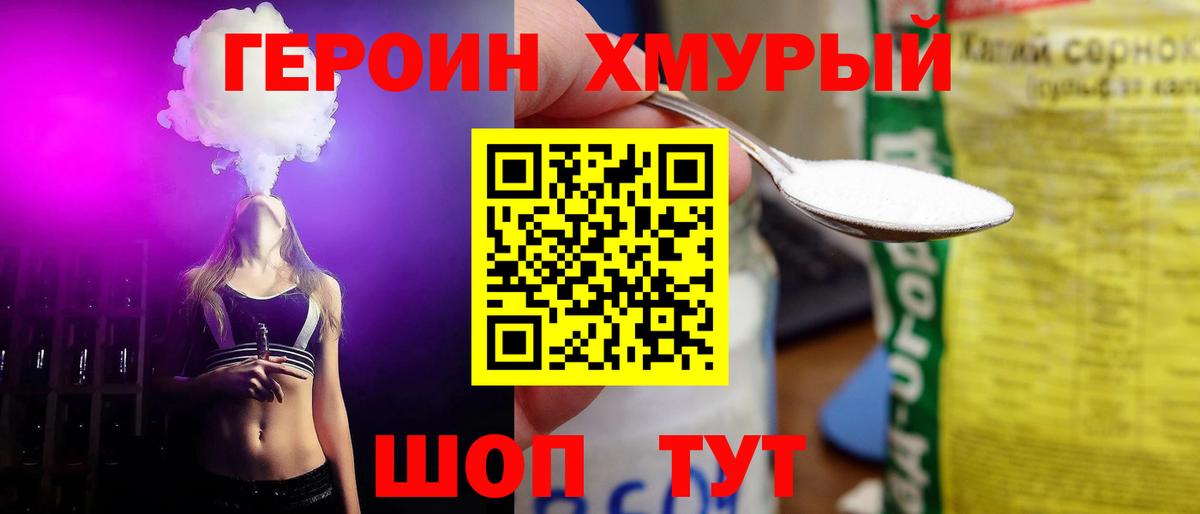 ГЕРОИН афганец Кропоткин