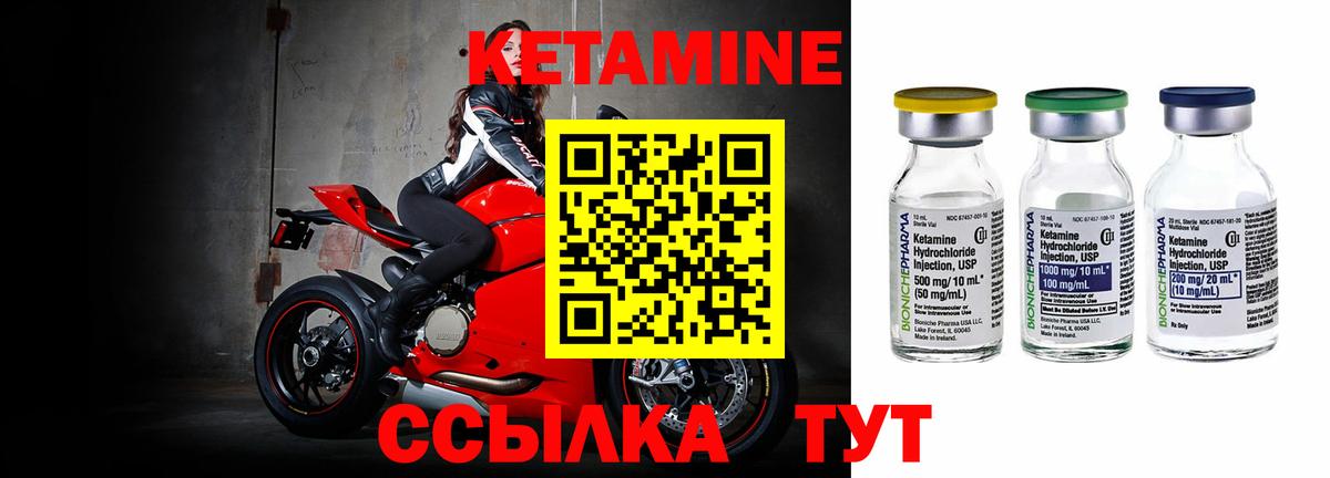 КЕТАМИН ketamine Кропоткин