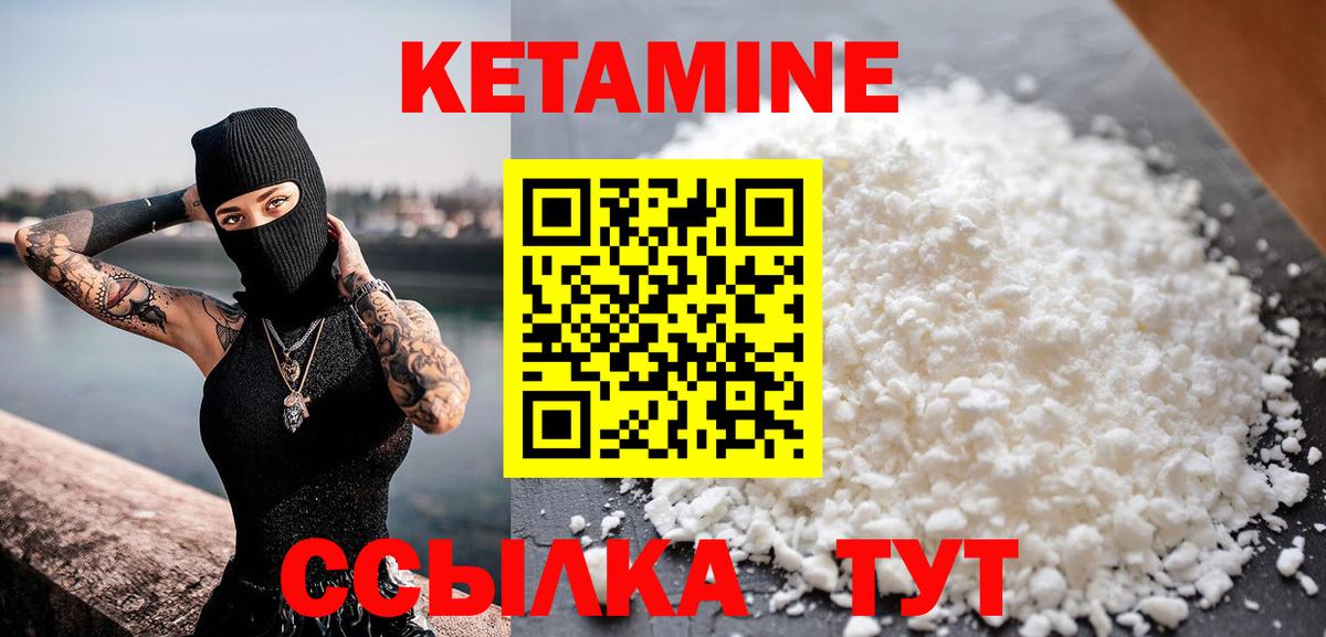 КЕТАМИН ketamine  Вход с VPN  Кетамин ketamine  Кропоткин 