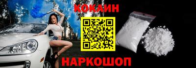 кокаин перу Кинель