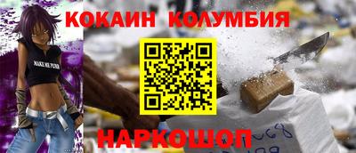 кокаин перу Кинель