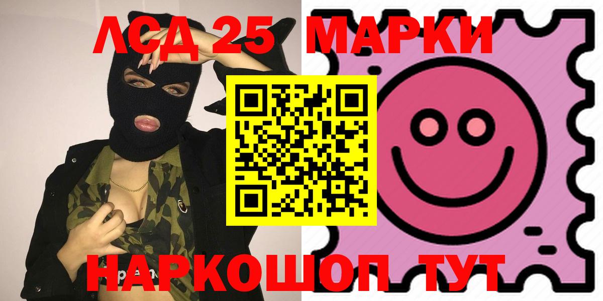 LSD-25 экстази  ЛСД экстази кислота  ЛСД экстази ecstasy  Вход с VPN  Кропоткин 