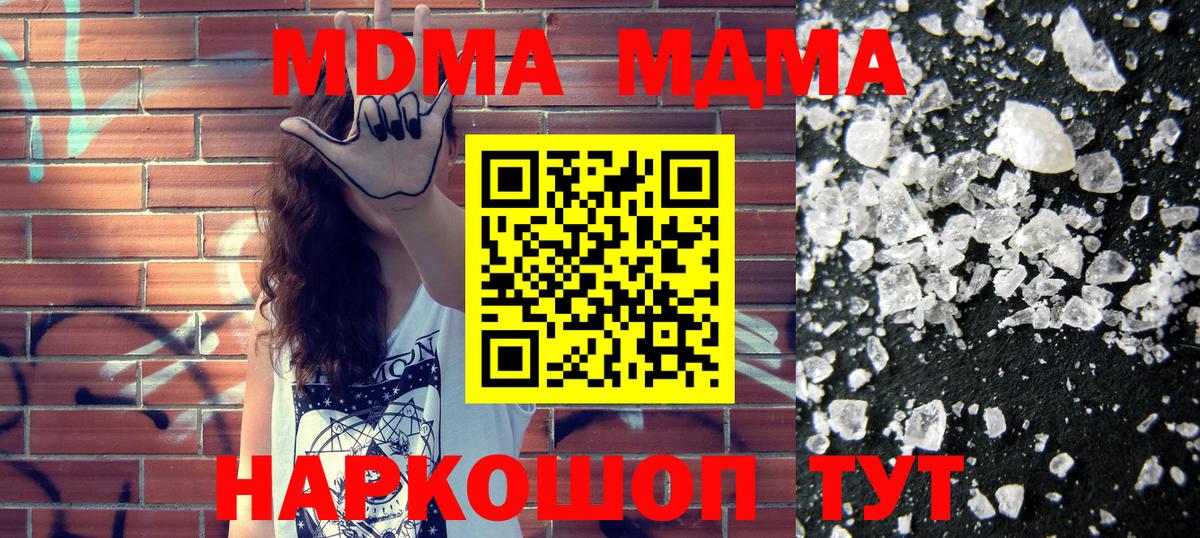 Кропоткин  MDMA  Вход с VPN  MDMA crystal  MDMA Molly 
