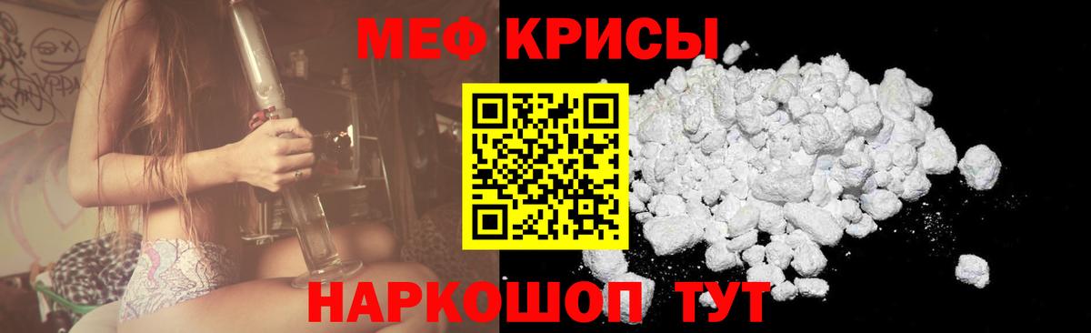 МЕГА ССЫЛКА  Меф мяу мяу  Мефедрон  МЕФ  Вход с VPN  Кропоткин  МЯУ-МЯУ мука 