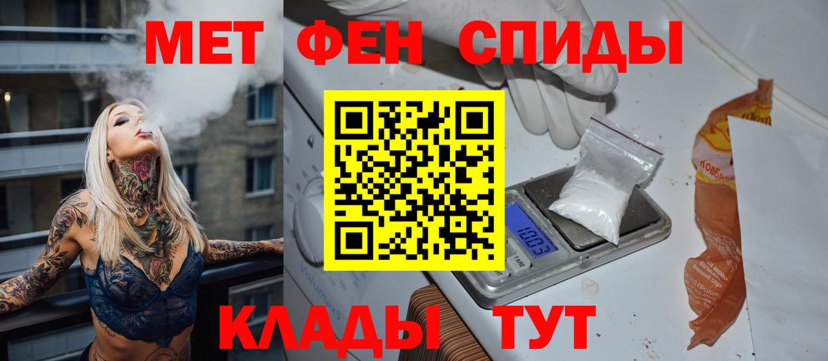 МЕТАМФЕТАМИН кристалл Кропоткин