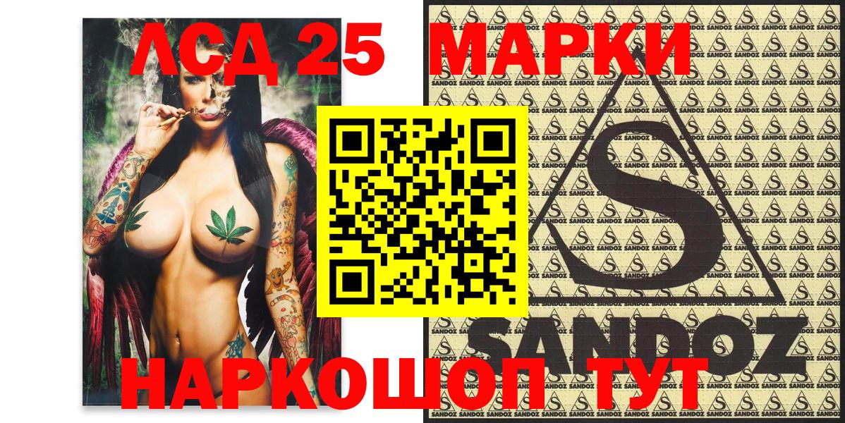 Марки NBOMe 1,8мг Кропоткин