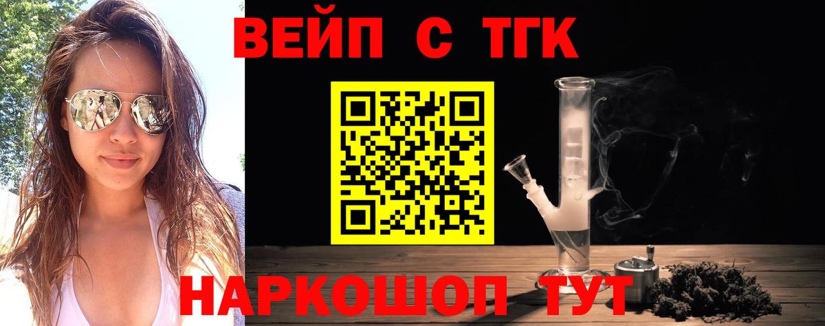 ТГК Wax  Вход с VPN  Кропоткин 